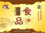 宁波休闲食品进口提关物流费