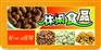 宁波休闲食品进口中文标签设计费用