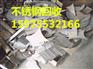 广州番禺区石基不锈钢回收公司