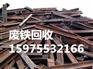 广州番禺区石基废铁回收公司