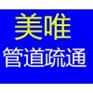 江阴管道清洗