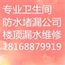 无锡锡山区房屋防水补漏