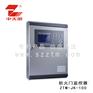 ZTM-JK-100防火门监控器
