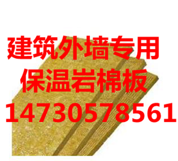 衡水学校专用岩棉板硬质岩棉板_盛鼎源 外墙保温材料 农用岩棉