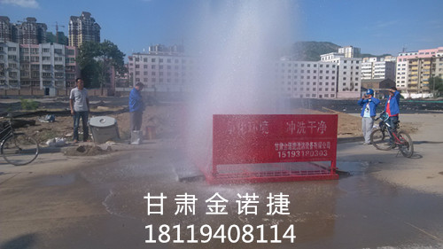 青海工程車沖洗設(shè)備