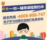 深圳学大秋季辅导班收费标准/学大教育联系方式