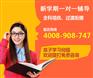 杭州好的一对一家教大全/新学年初三语文去哪补课提分