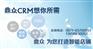 鼎众短信平台-降低运营成本 提高效益