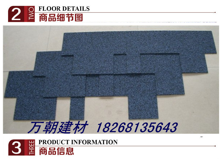 延吉沥青瓦销售  沥青瓦价格  沥青瓦品牌