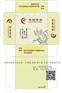 金雨田纸品厂低价制作优质筷子套牙签可定做厂家直销