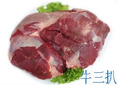 供应南京牛三扒  生态无注水 健康品质佳  绿色食品
