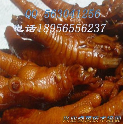 选择卤猪脸地址（卤菜店加盟）学麻辣酱爪