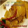 卖香糟鸡配方（加盟卤菜）打算学状元蹄