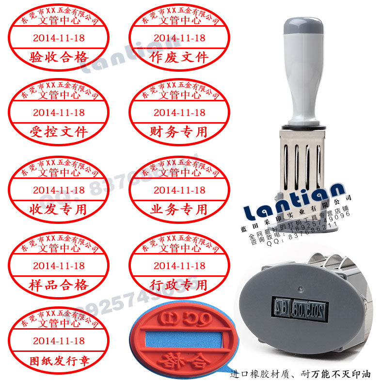 文件印章