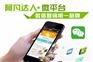 专业的微信——中山阿凡达微平台品牌