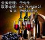 上海港红酒进口报关清关