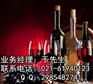 上海港红酒进口报关清关公司