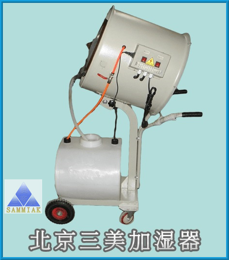 節(jié)能高效的移動式離心加濕器