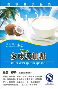 內(nèi)蒙古椰香奶茶-椰奶奶茶-椰奶粉批發(fā)