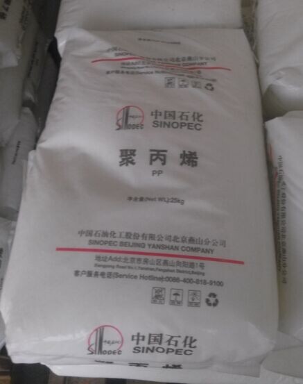 供應(yīng)燕山石化PP聚丙烯K1008