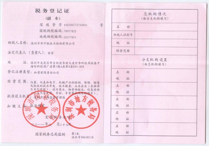 专业从事大型企业计量校准检定外包服务