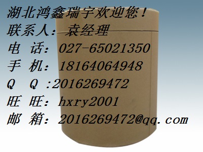 米力农78415-72-2