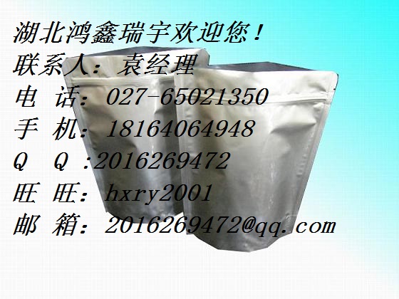 舒巴坦匹酯69388-79-0
