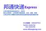 东南亚中东西欧专线量大从优