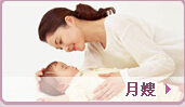 花都廣州家政公司 想找服務(wù)好的照顧新生兒，譽(yù)誠家政是最佳選擇
