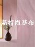 立体感强易维护玻纤维壁布花纹繁多装饰性强