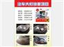 速亮汽车服务大灯修复工具厂家供应_供应大灯修复工具