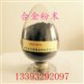 等离子喷涂Ni60WC35镍基碳化钨粉末镍粉