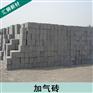 加气块价格_【供销】广西实惠的广西加气砖