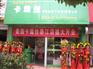 河南洛阳开家干洗店 在哪里可以卖到质量好的全套设备？