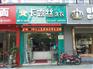 宁夏固原开家干洗店 干洗店加盟选哪家？