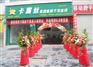 干洗机设备价格福建莆田最低 投资需要多少钱？