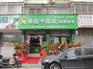 陕西安康开家干洗店 卡露丝干洗机设备怎么样？