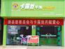 黑龙江双鸭山开家干洗店 干洗机水洗机多少钱？