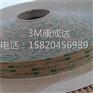 美国原装正品 3M SJ4570 粘扣带强力子母扣蘑菇扣胶带
