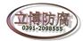 阴极保护供应密封焊接镁阳极