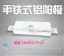 铝阳极厂家价格 铝阳极厂家价格