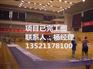 常德市体育运动木地板批发报价 衡阳市篮球木地板施工