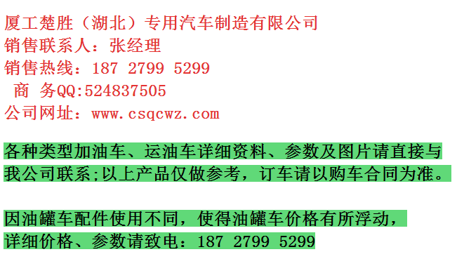 海口市小型油罐车，加油车厂家直销价格