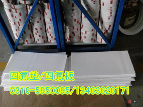 建筑楼房减震楼梯四氟板&nbsp;&nbsp;减震楼梯四氟板直&nbsp;&nbsp;减震四氟板厂家&nbsp;&nbsp;减震楼梯板哪里卖