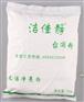 洁佳静台布粉代理商——广东报价合理的洁佳静台布粉