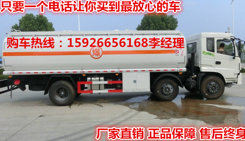 【5吨加油车价格】厂家报价便宜  加油车厂家