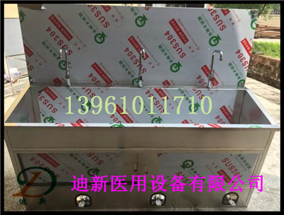 手术室不锈钢洗手池迪新厂家低价销售  医用洗手池  手术室洗手池  医用刷手池