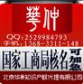 无行政区划无地域工商疑难核名