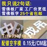 定制广告招牌字亚克力字制作PVC雪弗板水晶广告字