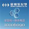 供应 2-氯丙酰氯  97.50% 国产 250KG/桶